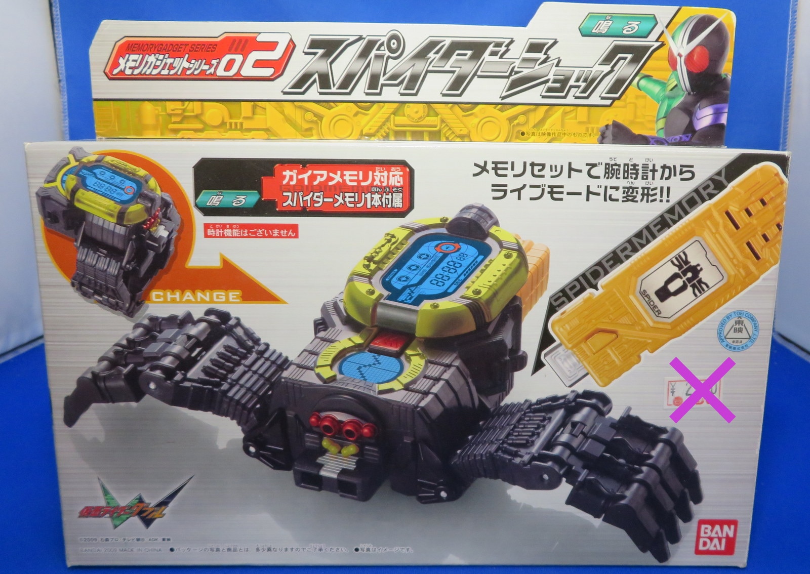 仮面ライダーW メモリガジェットシリーズ02 スパイダーショック