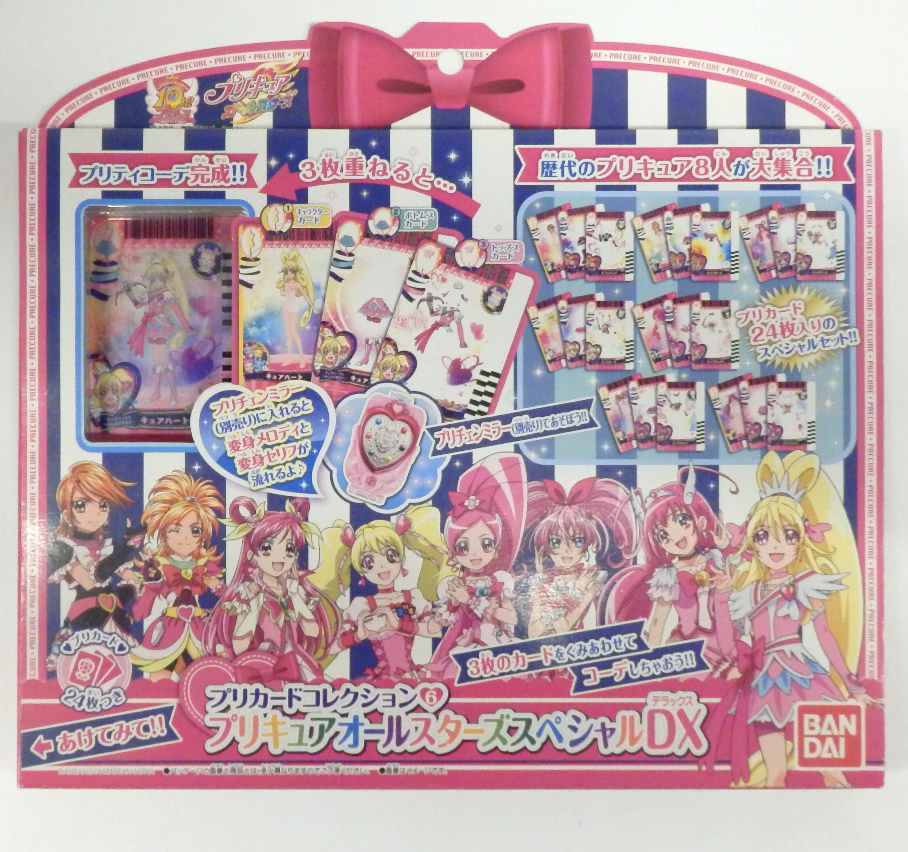 バンダイ ハピネスチャージプリキュア プリカードコレクション6 プリキュアオールスターズスペシャルdx まんだらけ Mandarake