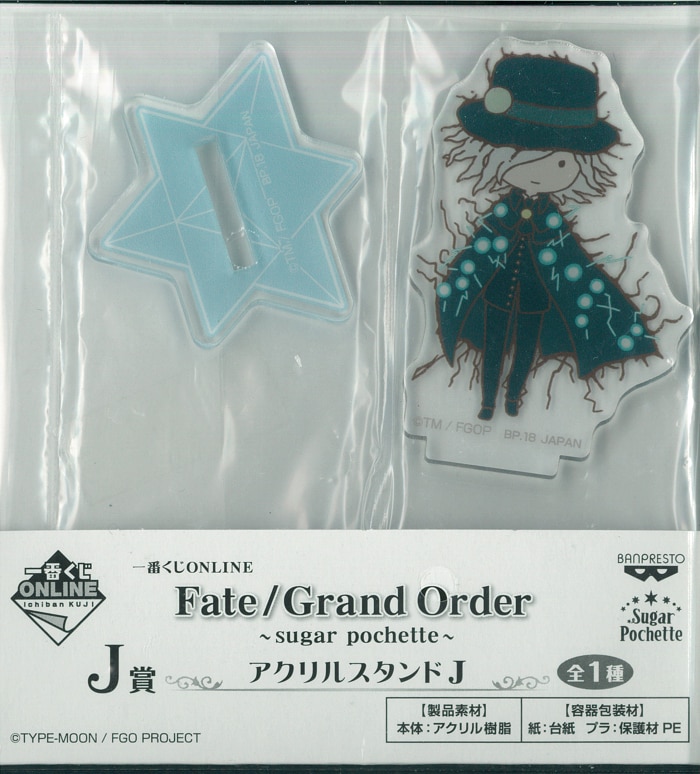 バンプレスト 一番くじONLINE Fate/Grand Order sugar pochette