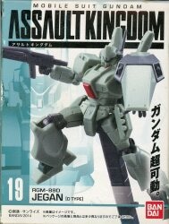 アサルトキングダム5