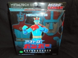 Astro Gun gar