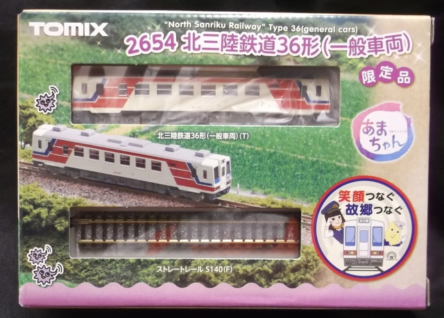 TOMIX Nゲージ 2654 【北三陸鉄道 36形 (一般車両) 限定品 