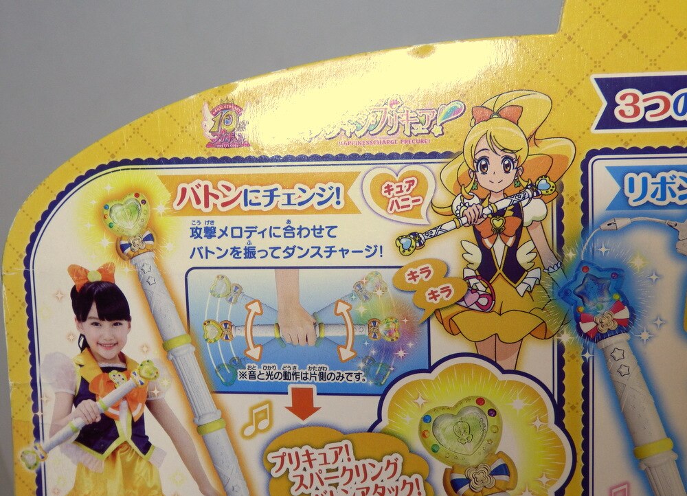 バンダイ ハピネスチャージプリキュア トリプルダンスハニーバトン まんだらけ Mandarake