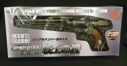 An adult Prize fighter&amp;#039;s gun (Cosmo dragoon) 