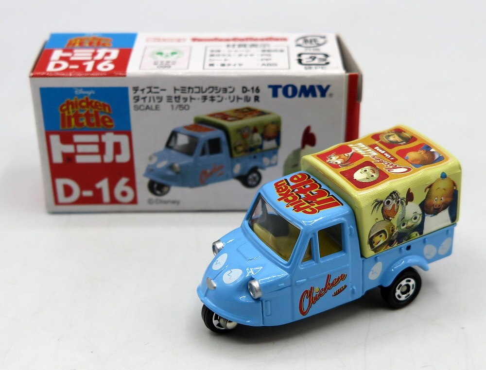 Y70 トミカダイハツミゼット・チキン・リトル | www.kinderpartys.at