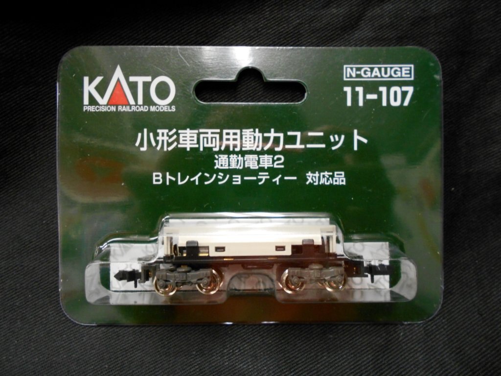 関水金属 KATO Bトレ動力 通勤電車2 Bトレインショーティー対応品 小型車両用動力ユニット 11107 | まんだらけ Mandarake