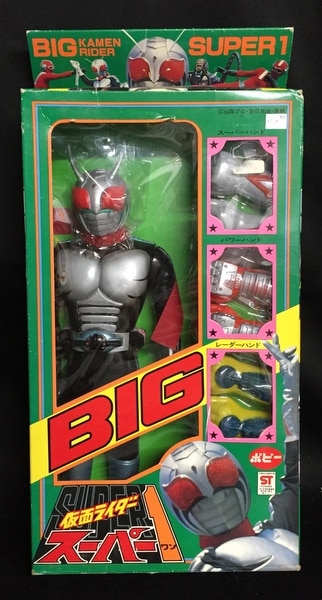 ポピー BIG 仮面ライダー スーパー1 ソフビ - 特撮