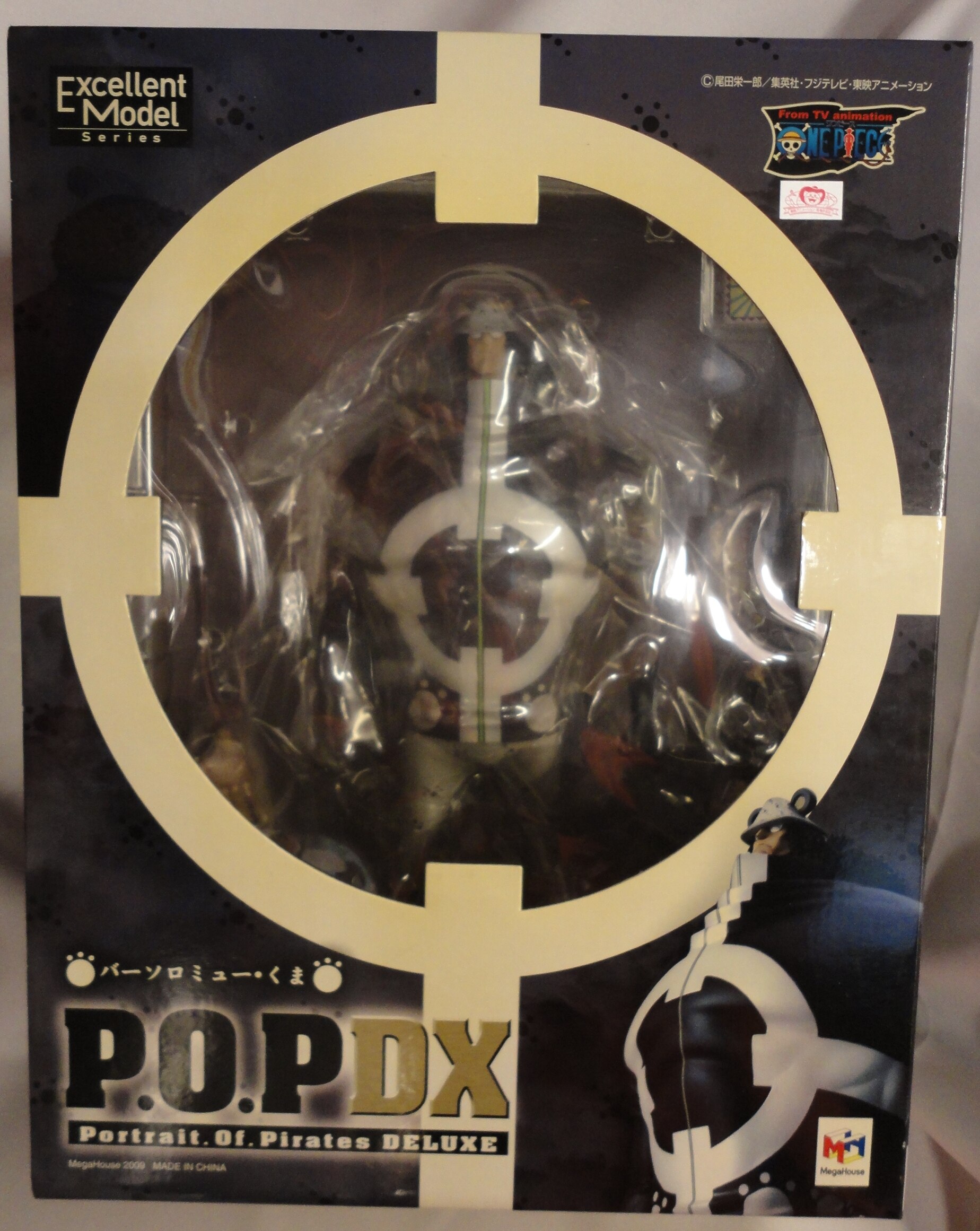 メガハウス P O P Neo Dx バーソロミュー くま まんだらけ Mandarake