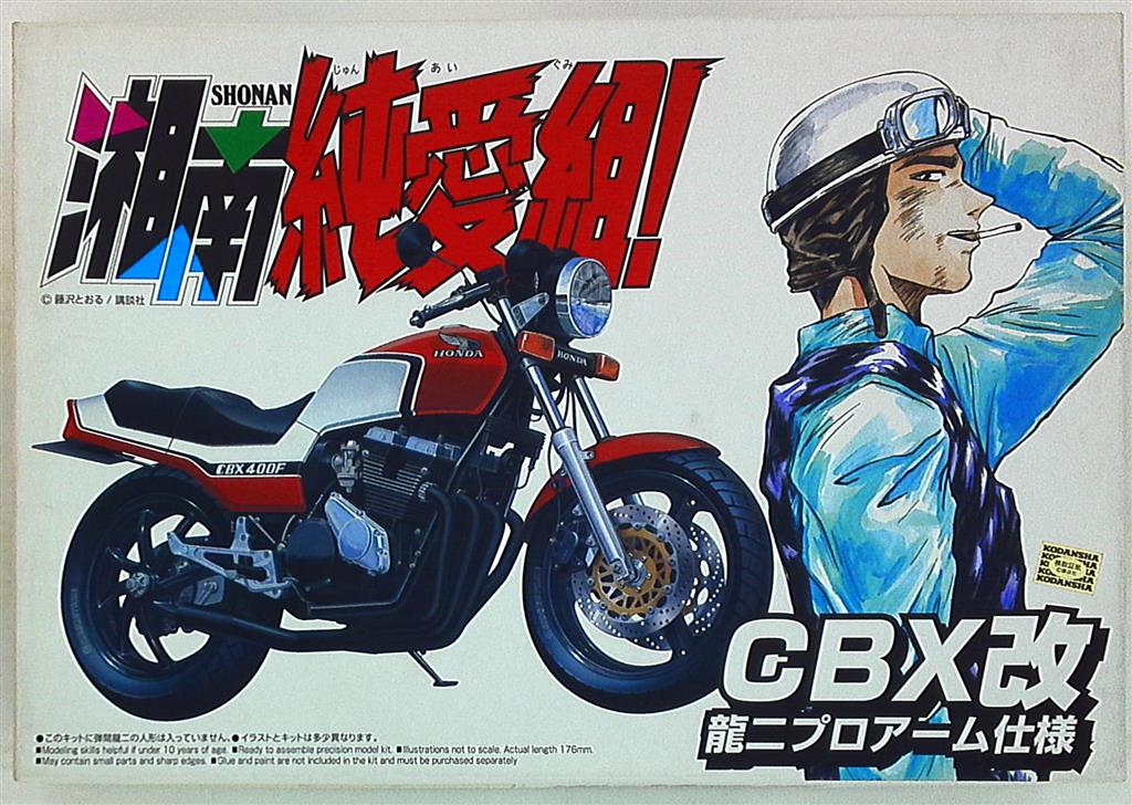 青島文化教材社 1/12 GTO湘南純愛組!シリーズ CBX改 龍二プロアーム