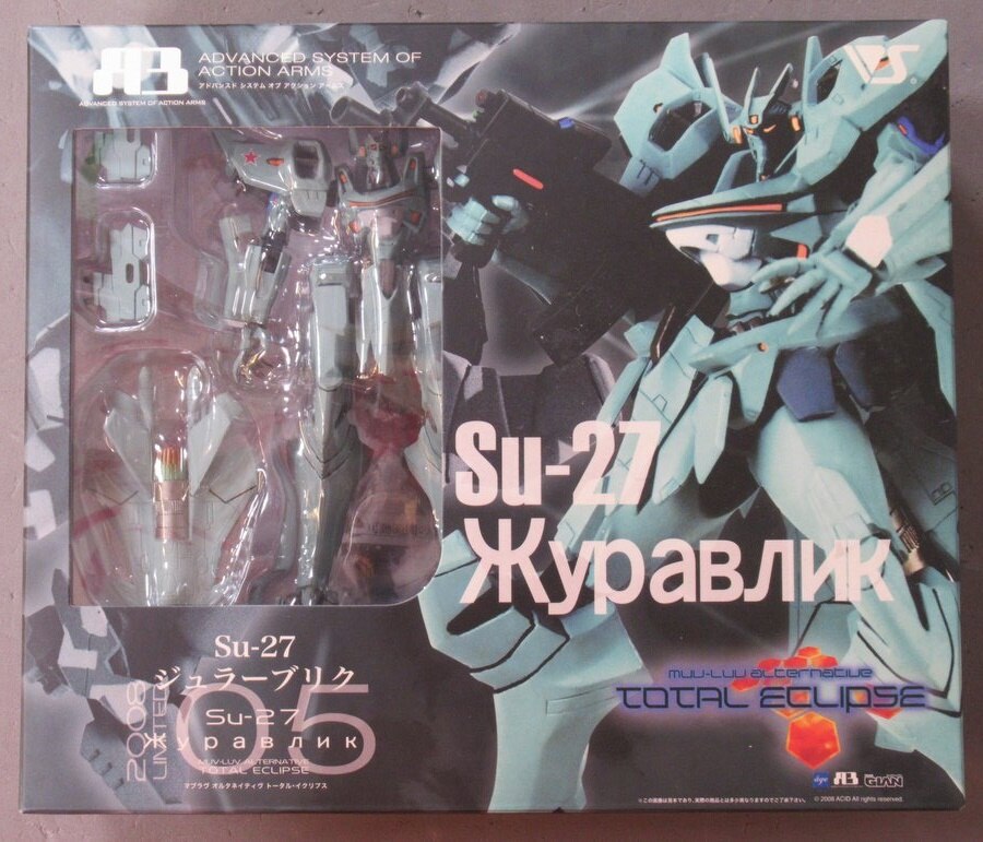 ボークス A3 マブラヴ ジュラーブリク Ltd05 まんだらけ Mandarake