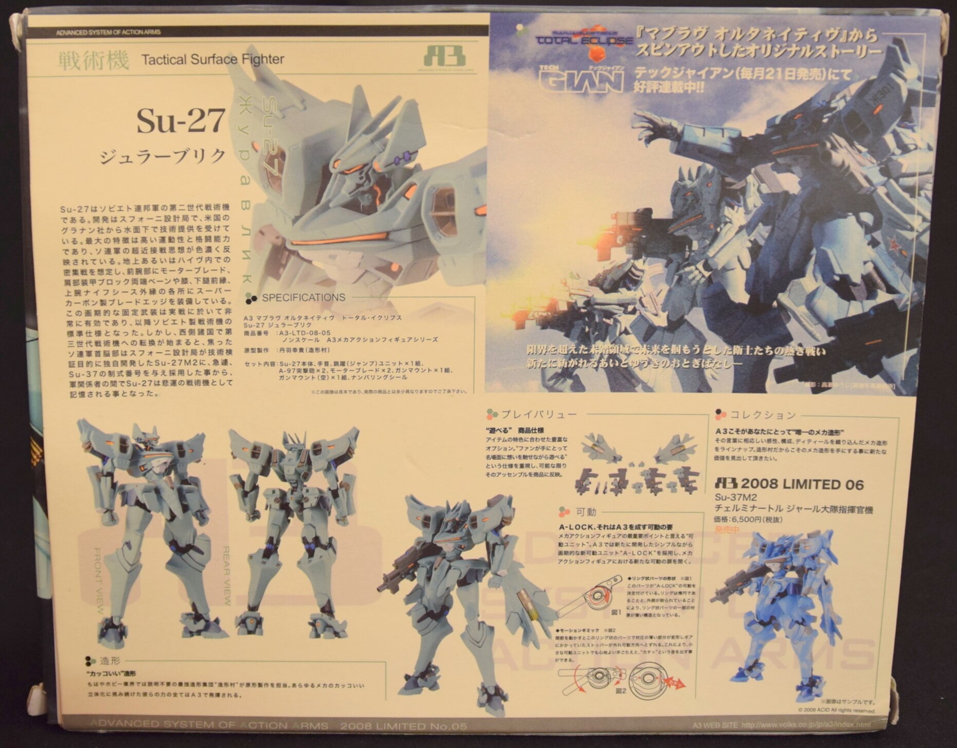 ボークス A3 マブラヴ ジュラーブリク Ltd05 まんだらけ Mandarake