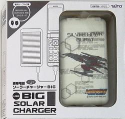 A USB BIG solar charger / ダライアス ・ burst 