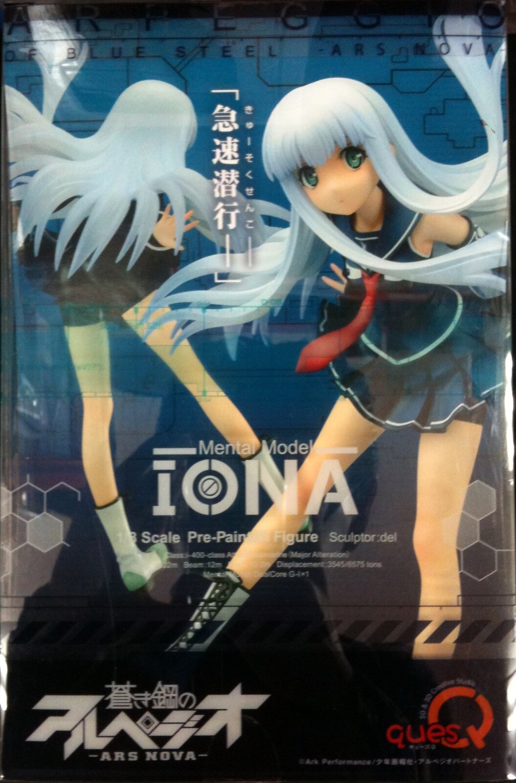 キューズq 蒼き鋼のアルペジオ Ars Nova メンタルモデル イオナ Mental Model Iona まんだらけ Mandarake