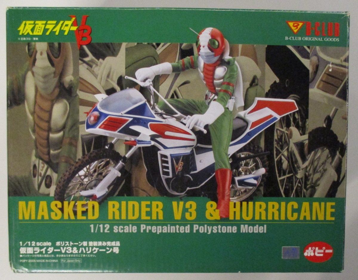 BーCLUB 1/12スケール完成品 仮面ライダーV3&ハリケーン号