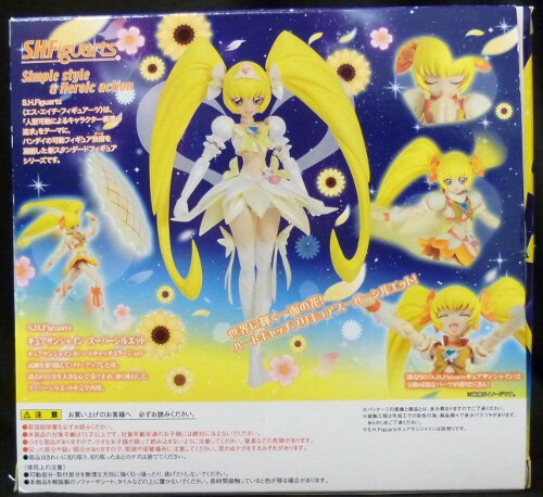 bandai sh figuarts cure sunshine super silhouette