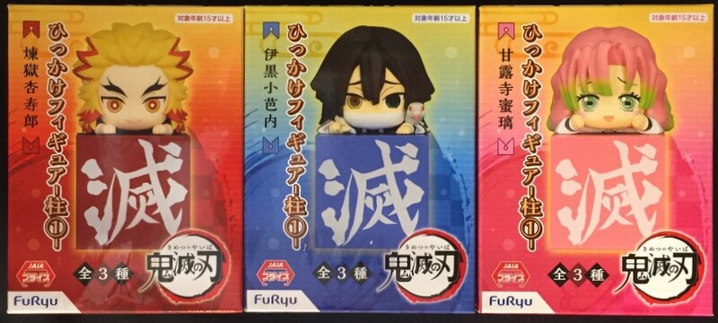 Furyu Demon Slayer: Kimetsu no Yaiba Hikkake -Hashira 3- Set of Three  Figures