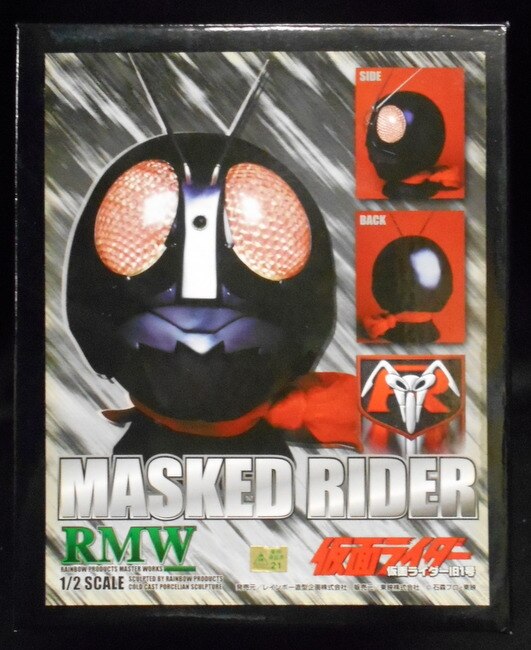 レインボー造型 1 2マスク Rmw 仮面ライダー 仮面ライダー旧1号 まんだらけ Mandarake