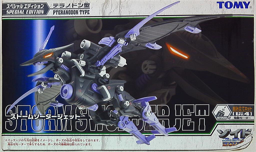 TOMY製 ゾイドフューザーズ ストームソーダージェット スペシャル 