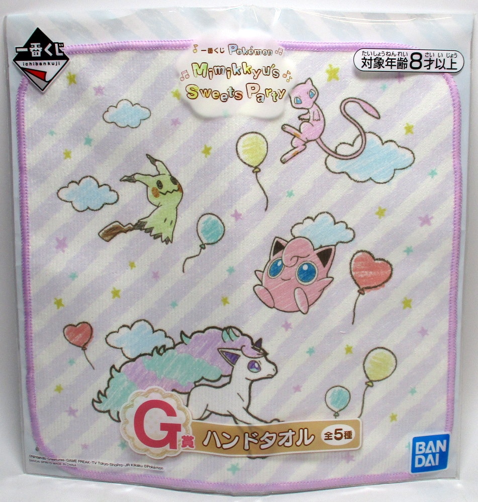 Bandai Spirits 一番くじ Pokemon Mimikkyu S Sweets Party G賞タイプe 枠紫 ハンドタオル まんだらけ Mandarake