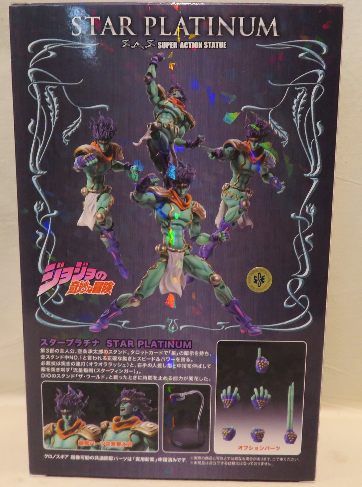 メディコスエンターテインメント 超像可動big スタープラチナ まんだらけ Mandarake メディコスエンターテインメント 超像可動big スタープラチナ まんだらけ Mandarake