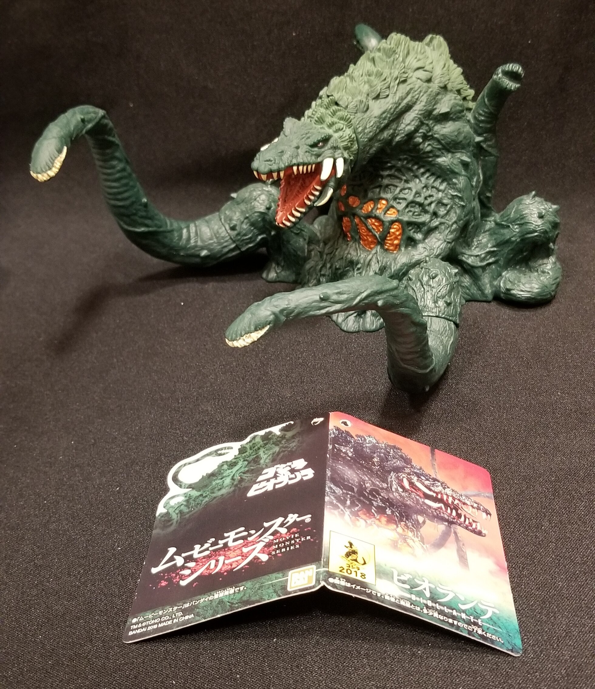 ビオランテ ソフビ 花獣形態&植獣セット ゴジラシリーズ 新作多数 - SF