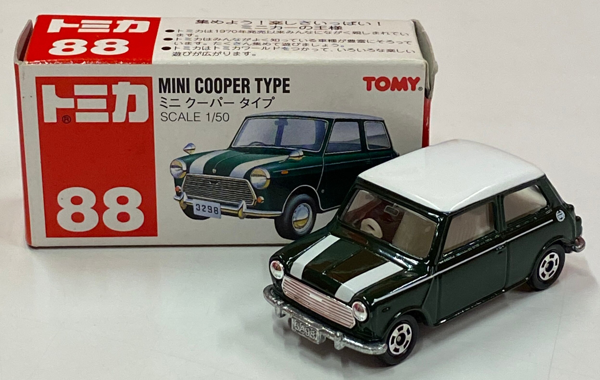 スタイリッシュシンプル TOMICA トミカ ミニクーパー 緑/白色 箱付き