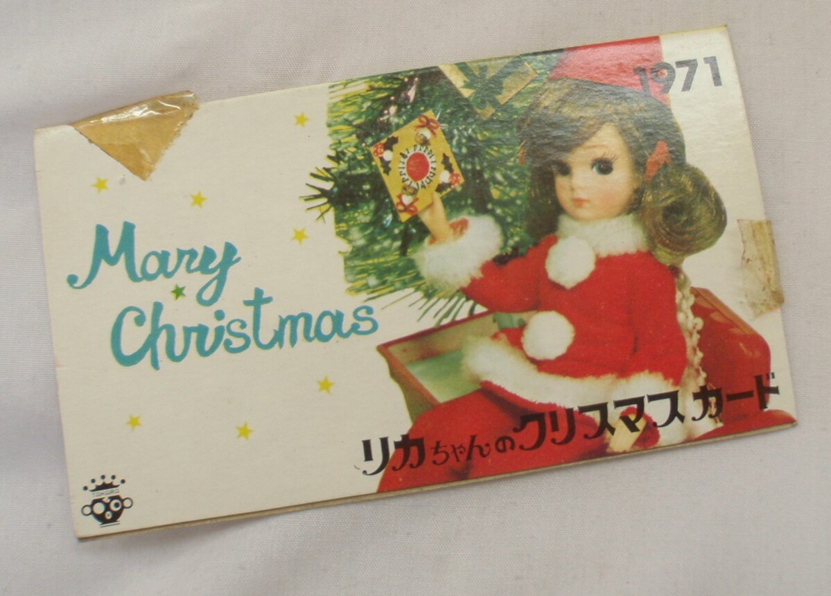 タカラ 初代リカちゃん リカちゃんのクリスマスセット