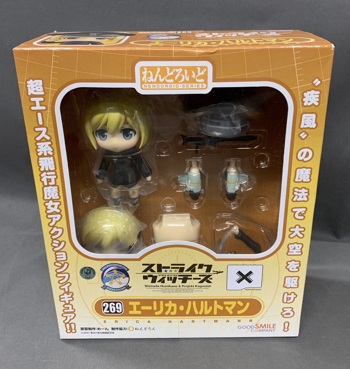 グッドスマイルカンパニー ねんどろいど エーリカ ハルトマン 269 まんだらけ Mandarake