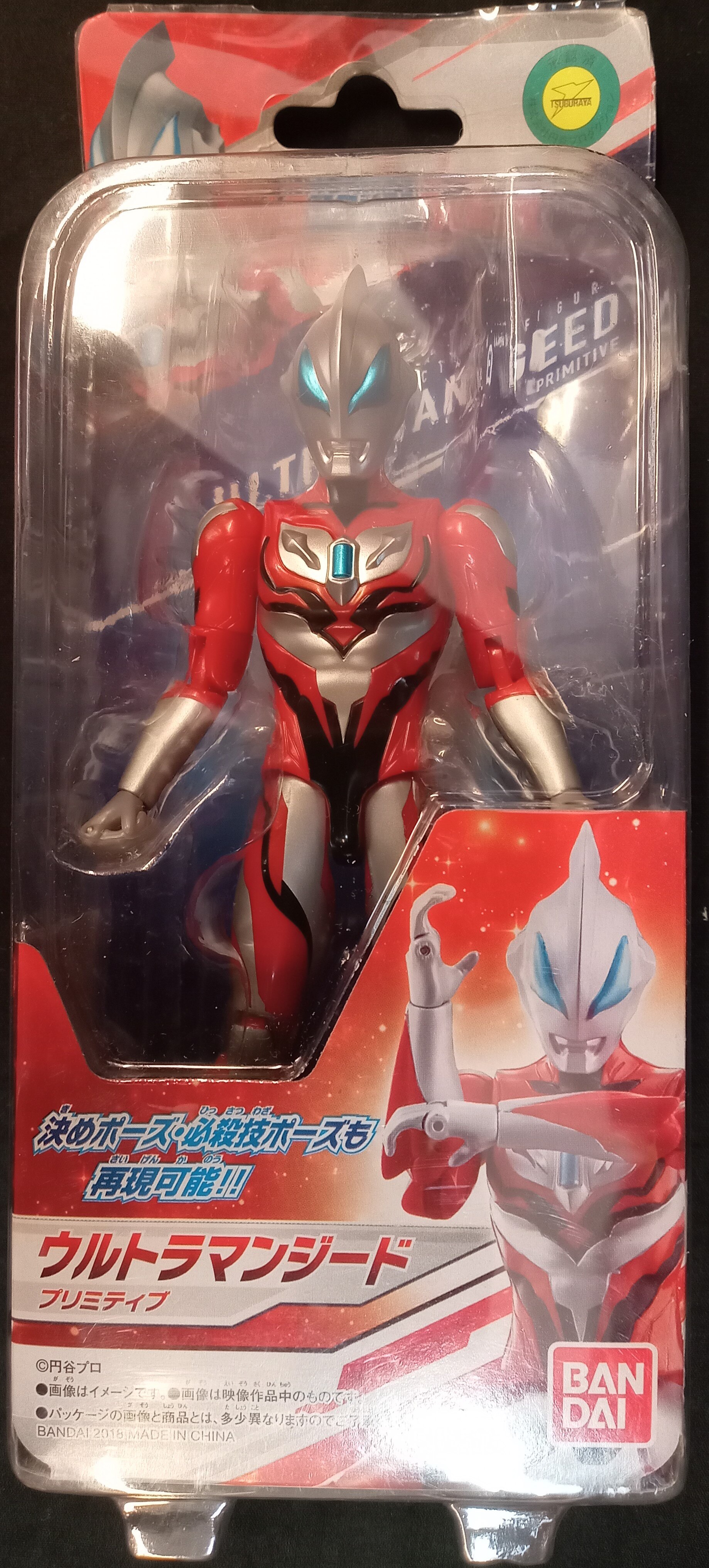 愛用 ウルトラアクションフィギュア ウルトラマンジード プリミティブ