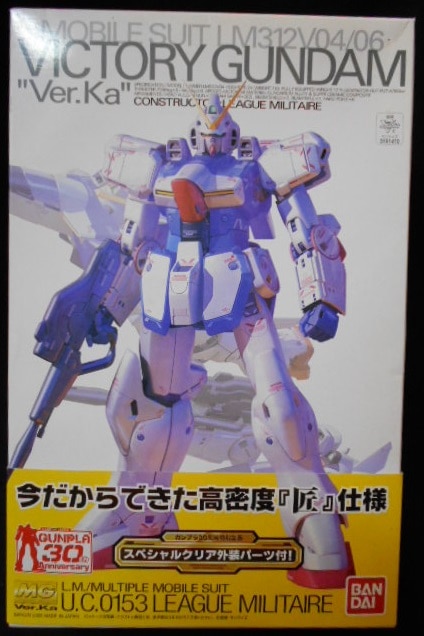 バンダイ Mg ガンダムsp Vガンダム Ver Ka プラスクリア外装パーツ ガンプラ30th まんだらけ Mandarake