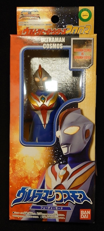 バンダイ ウルトラヒーローシリーズ03 ウルトラマンコスモスフューチャーモード まんだらけ Mandarake