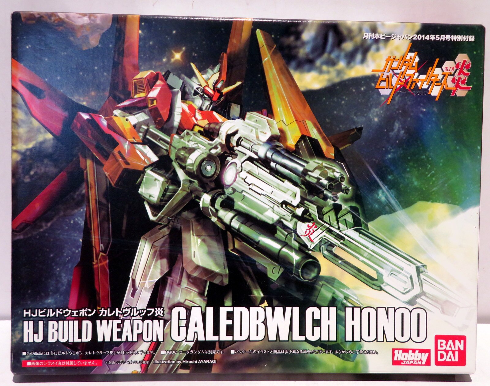 バンダイ ガンダムビルドファイターズ炎 カレトヴルッフ炎hjビルドウェポン 附録 まんだらけ Mandarake