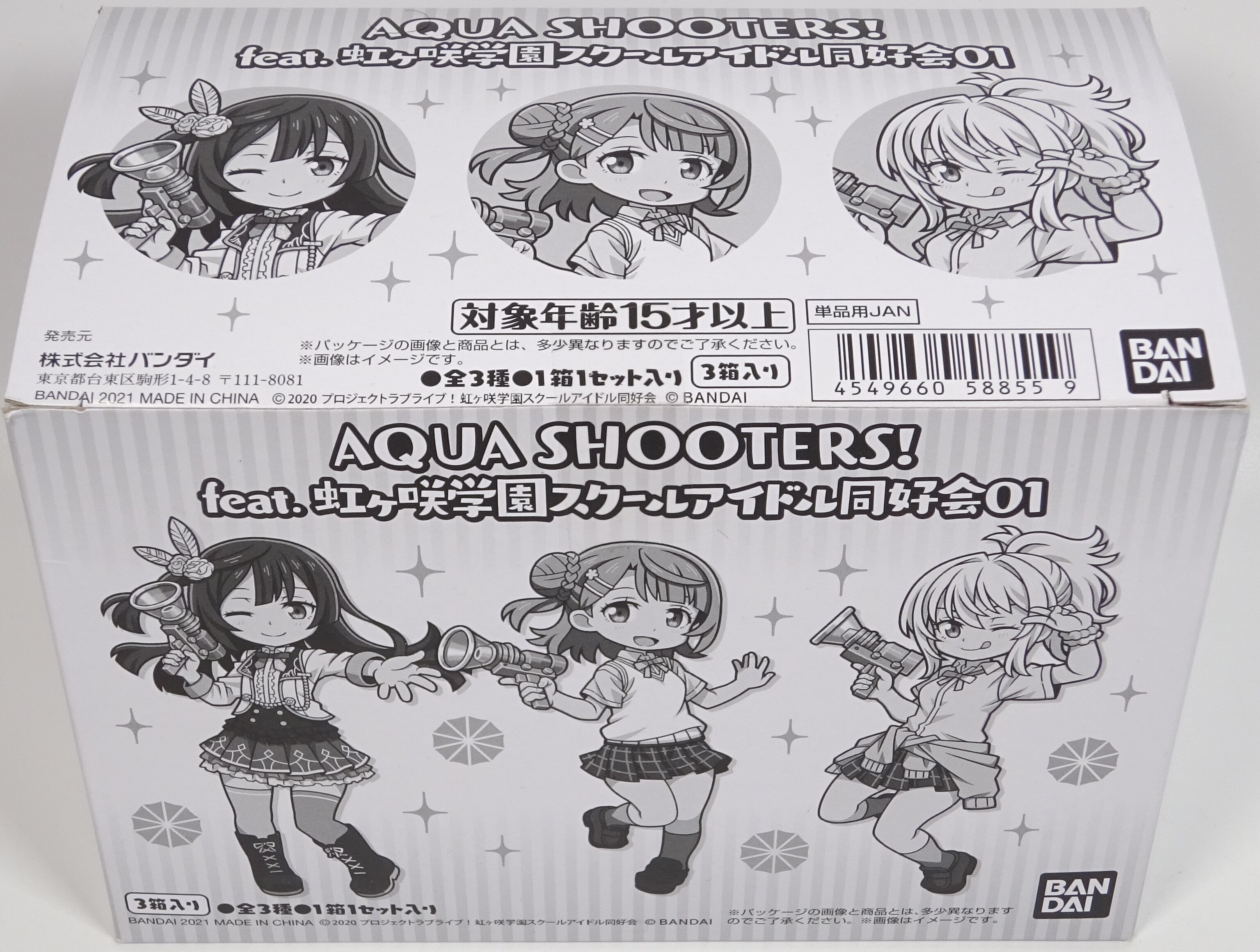 Bandai Love Live Nijigasaki High School School Idol Club Aqua Shooters 01 1box Mandarake Online Shop