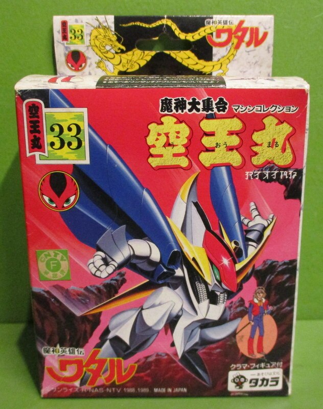 タカラ 魔神英雄伝ワタル 魔神大集合 空王丸 33 Kuohmaru Mandarake Online Shop タカラ 魔神英雄伝ワタル 魔神大集合 空王丸 33 Kuohmaru Mandarake Online Shop