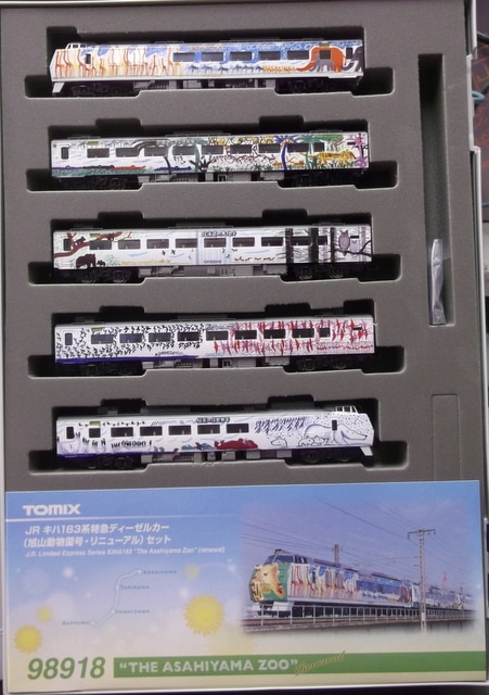 Tomytec TOMIX N gauge 98918 JR Kiha 183 series limited express