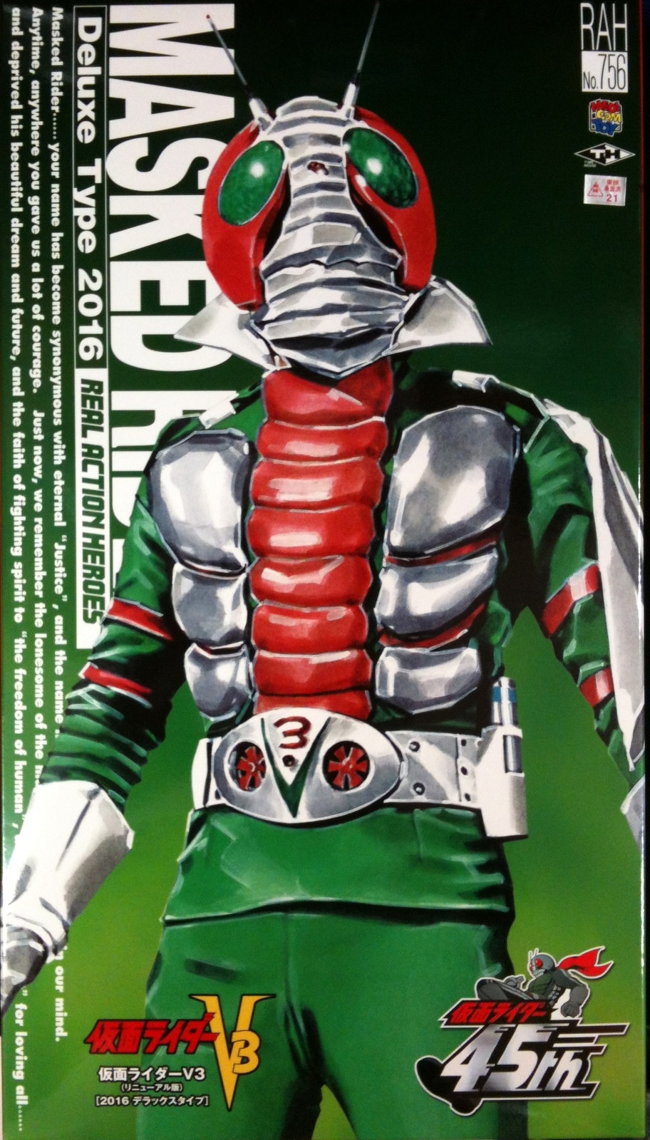 MEDICOM TOY RAH DX Kamen Rider V3 renewal version 2016 deluxe type RAH756 |  MANDARAKE 在线商店