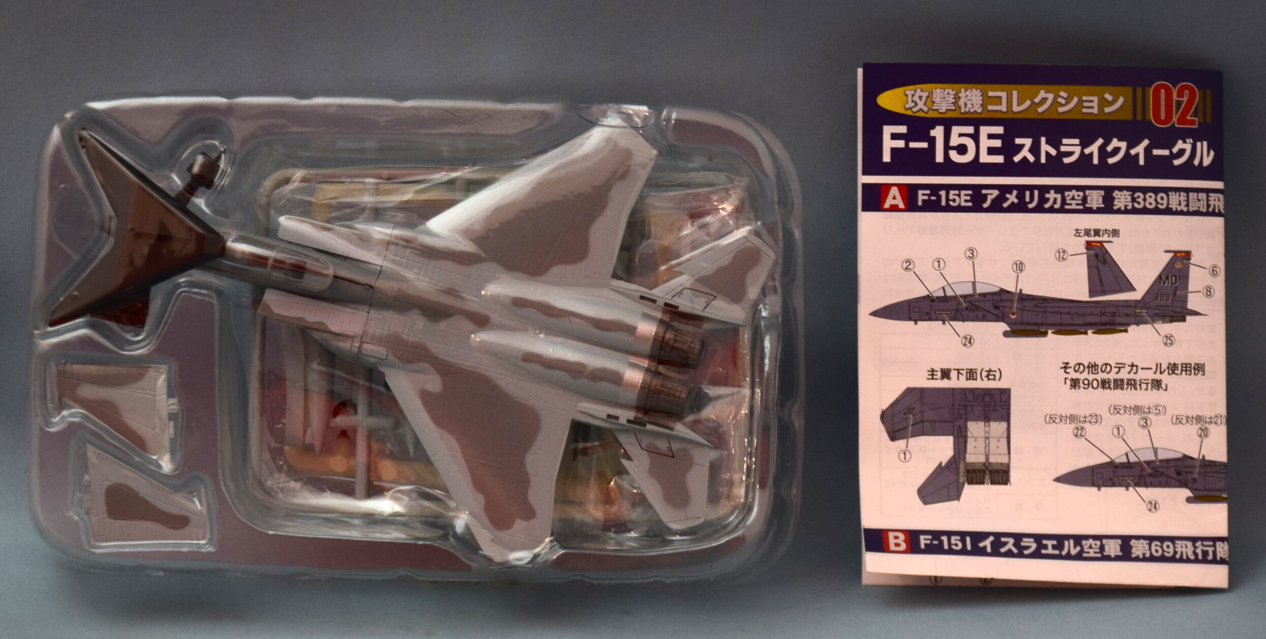 F Toys Confect 1/144 Attack Aircraft Collection F-15S Royal Saudi