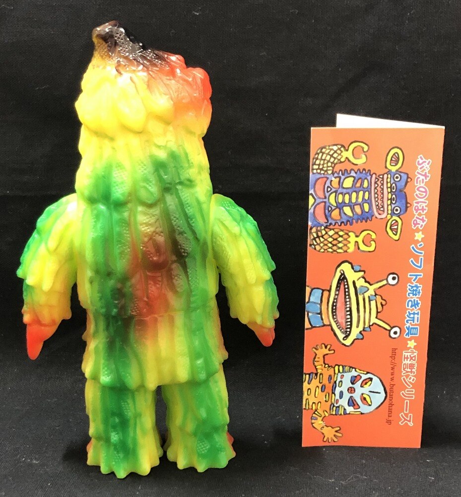 ぶたのはな ソフト焼き玩具 怪獣シリーズ ザザーン 怪獣セット ソフビ