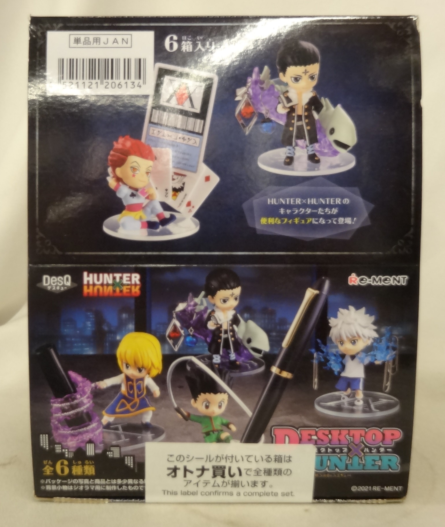 中古トレーディングフィギュア 全6種セット 「HUNTER×HUNTER