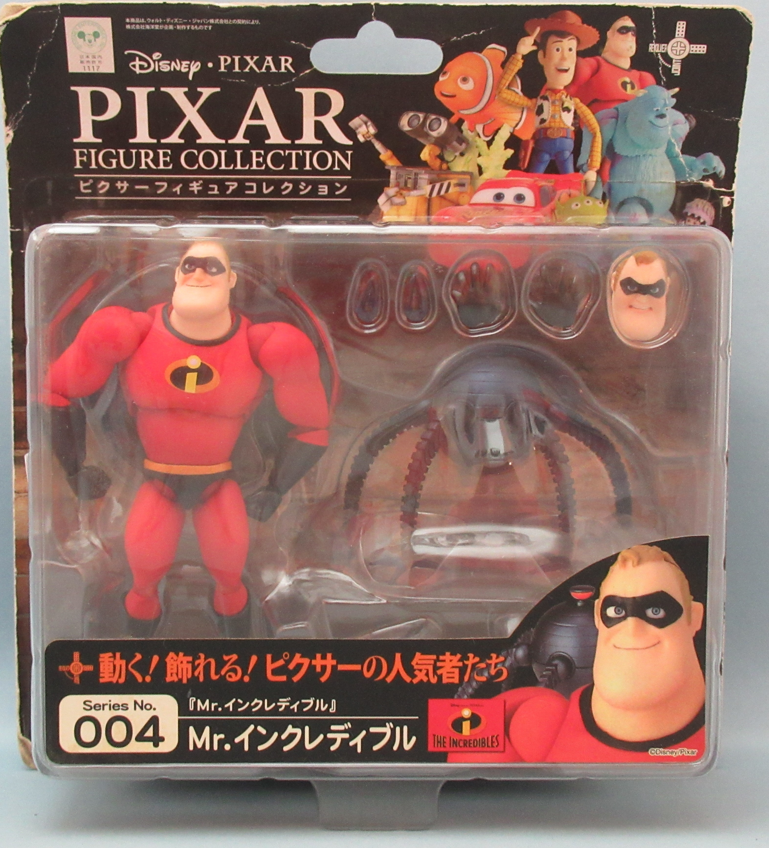 おまけ付 リボルテック ピクサーフィギュアコレクション No 004 Mr インクレディブル 未開封 未使用品 期間限定割引l ホビー カルチャー Roe Solca Ec