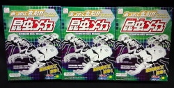 アツメテ変形/昆虫メカ