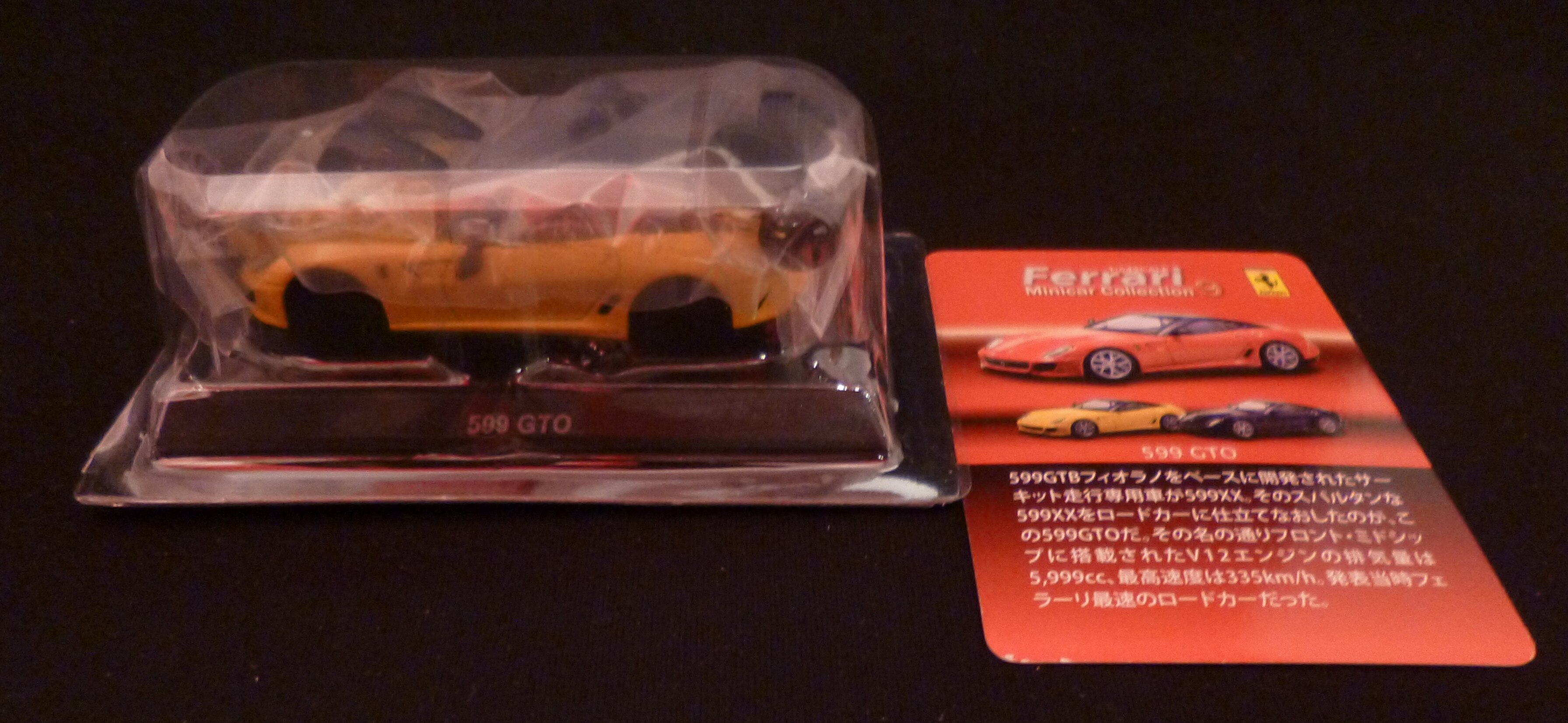 Kyosho Ferrari Minicar Collection 9 599 Gto Yellow Mandarake 在线商店