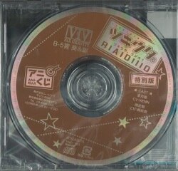 ツキウタ。　アニくじ　B賞　ドラマCD ツキウタ ツキラジ ドラマCD アニくじ - メルカリ