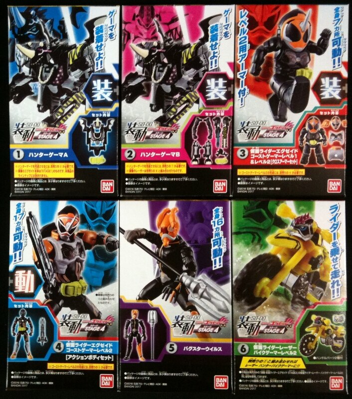 装動 仮面ライダーエグゼイドSTAGE4 そうどう ゴーストゲーマー - 特撮