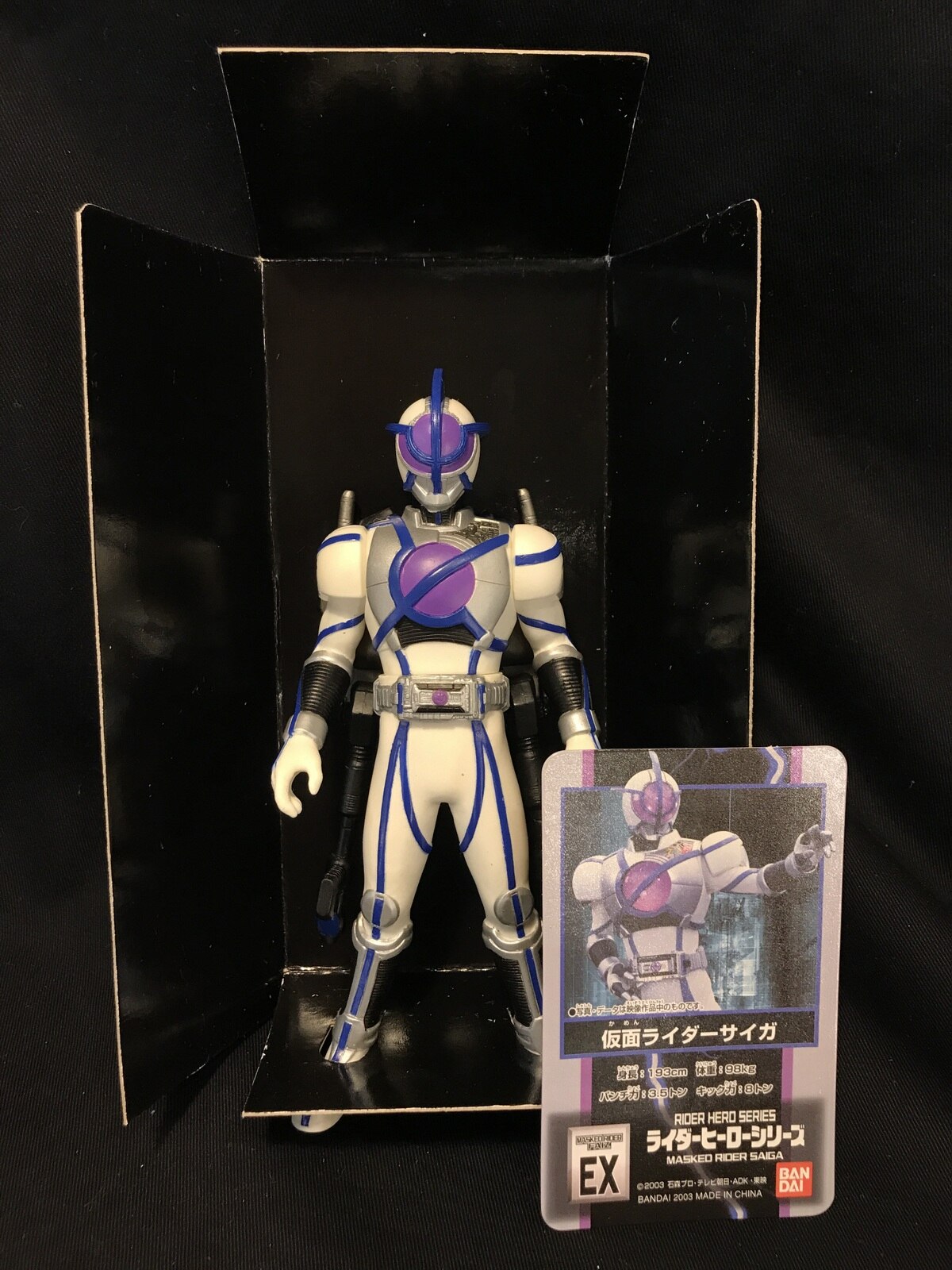 ライダーヒーローシリーズ 仮面ライダーサイガ - 特撮