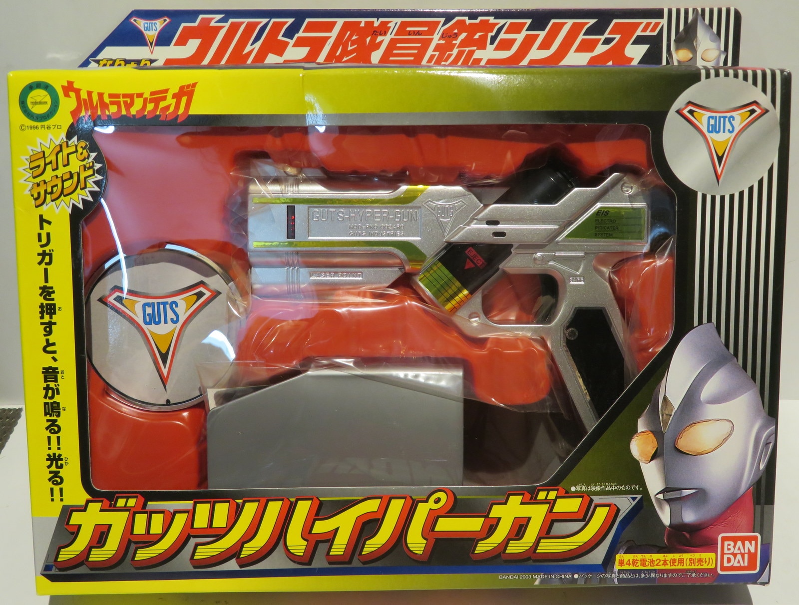 バンダイ ウルトラ隊員 銃シリーズ ガッツ ハイパーガン 2003