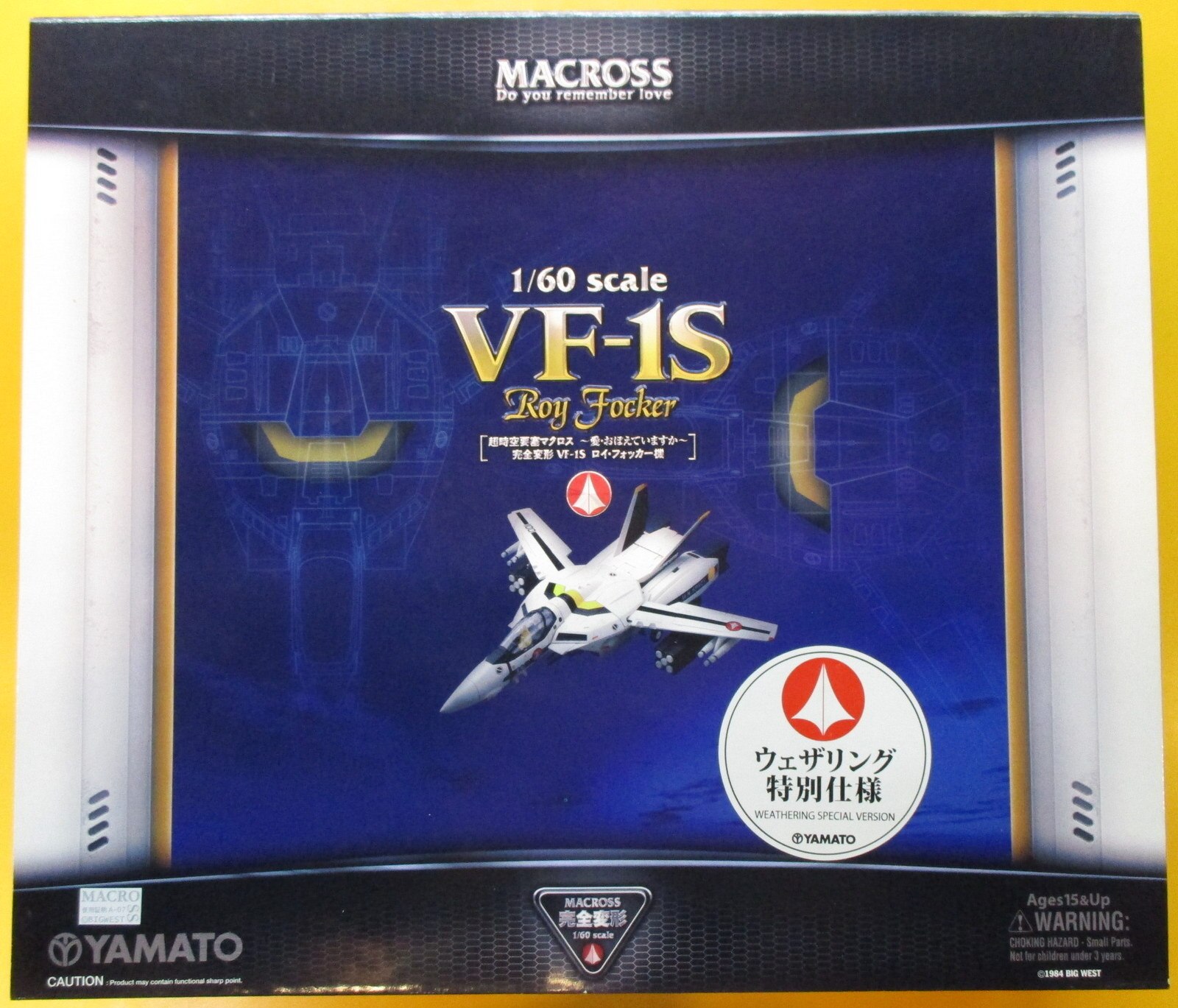 やまと 1/60完全変形 【VF-1S ロイ・フォッカー機 ウェザリング特別