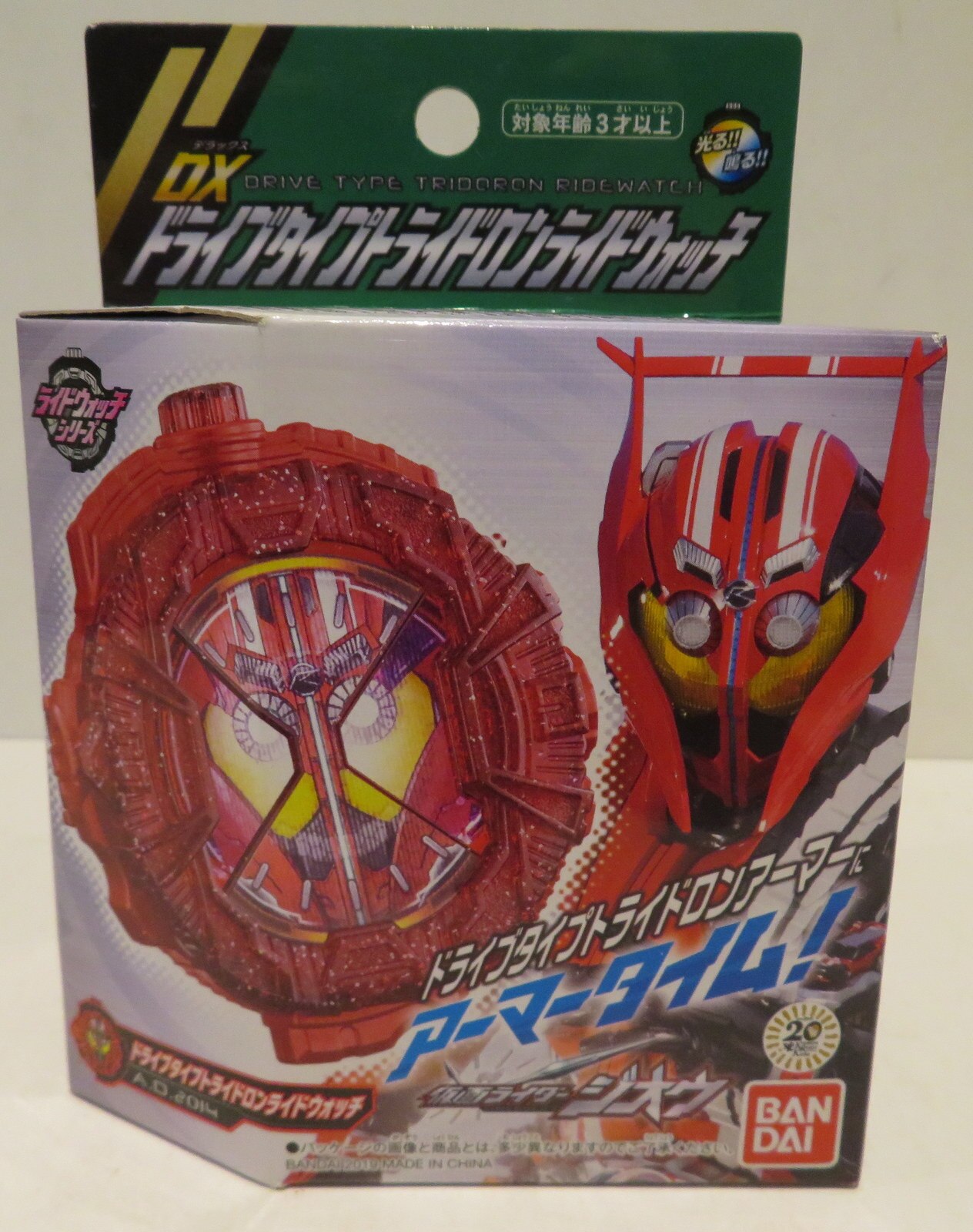 バンダイ ライドウォッチシリーズ 仮面ライダージオウ 【DXドライブタイプトライドロンライドウォッチ/DX DRIVE TYPE TRIDORON  RIDEWATCH】 | まんだらけ Mandarake