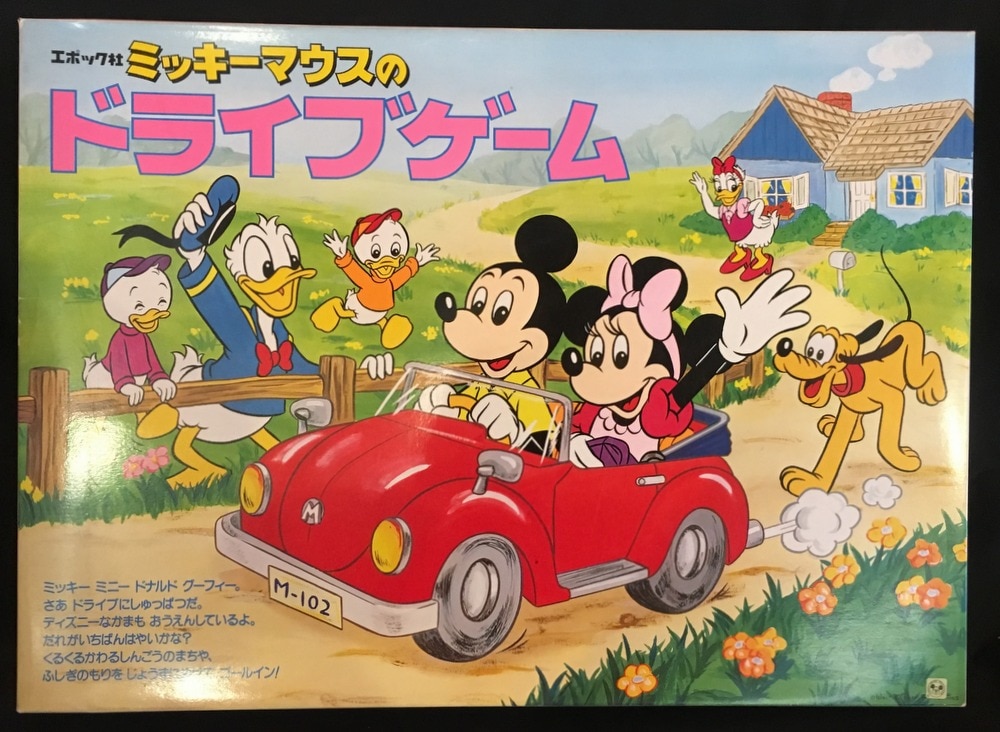 エポック社 ディズニー ミッキーマウスのドライブゲーム/ディズニー