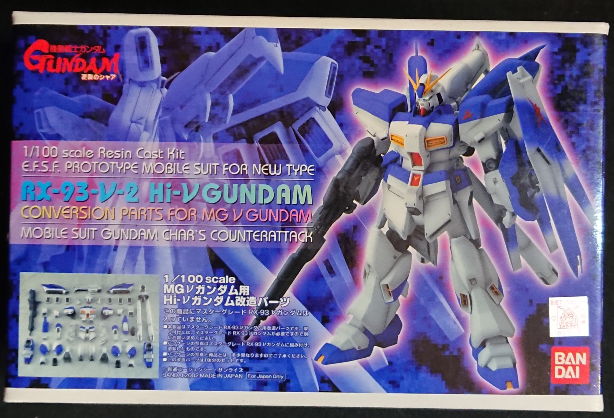 バンダイ 1 100スケールレジンキャストキット Mgnガンダム用 Hi Nガンダム改造パーツ Hi N Gundam Conversion Parts For Mg N Gundam まんだらけ Mandarake